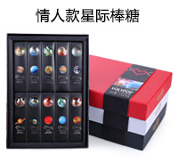 情人款星際棒糖