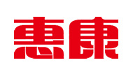 惠康