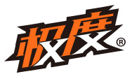 極度